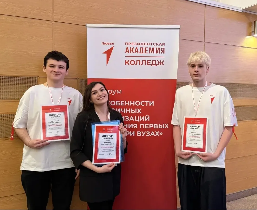 #кт_мтуси🎓  26 марта студенты Колледжа телекоммуникаций МТУСИ приняли участие в студенческом форуме 