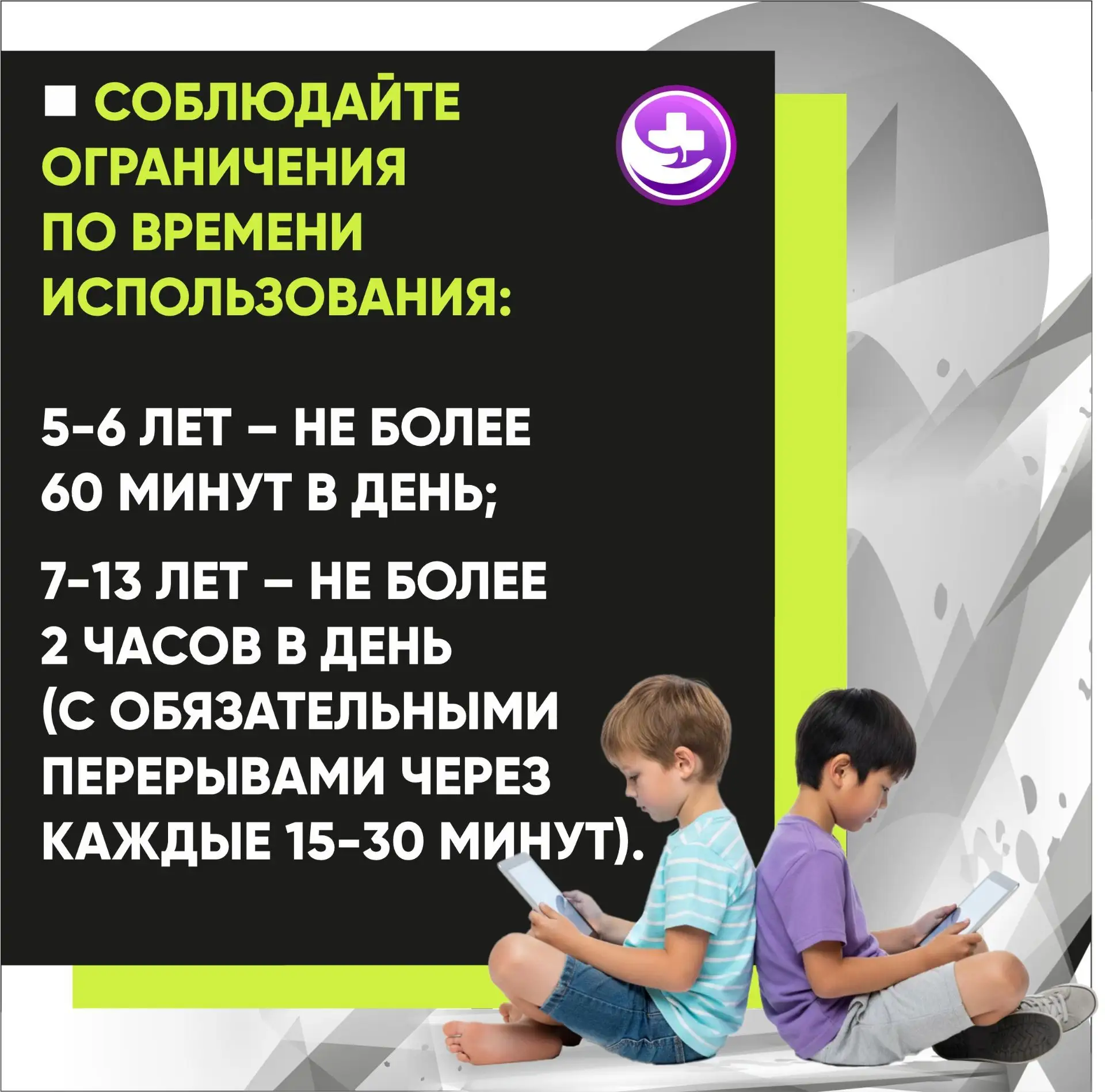 С 15.06.26 по 21.06.26 проходит «Неделя профилактики зависимости от гаджетов»! Представляем вам прос