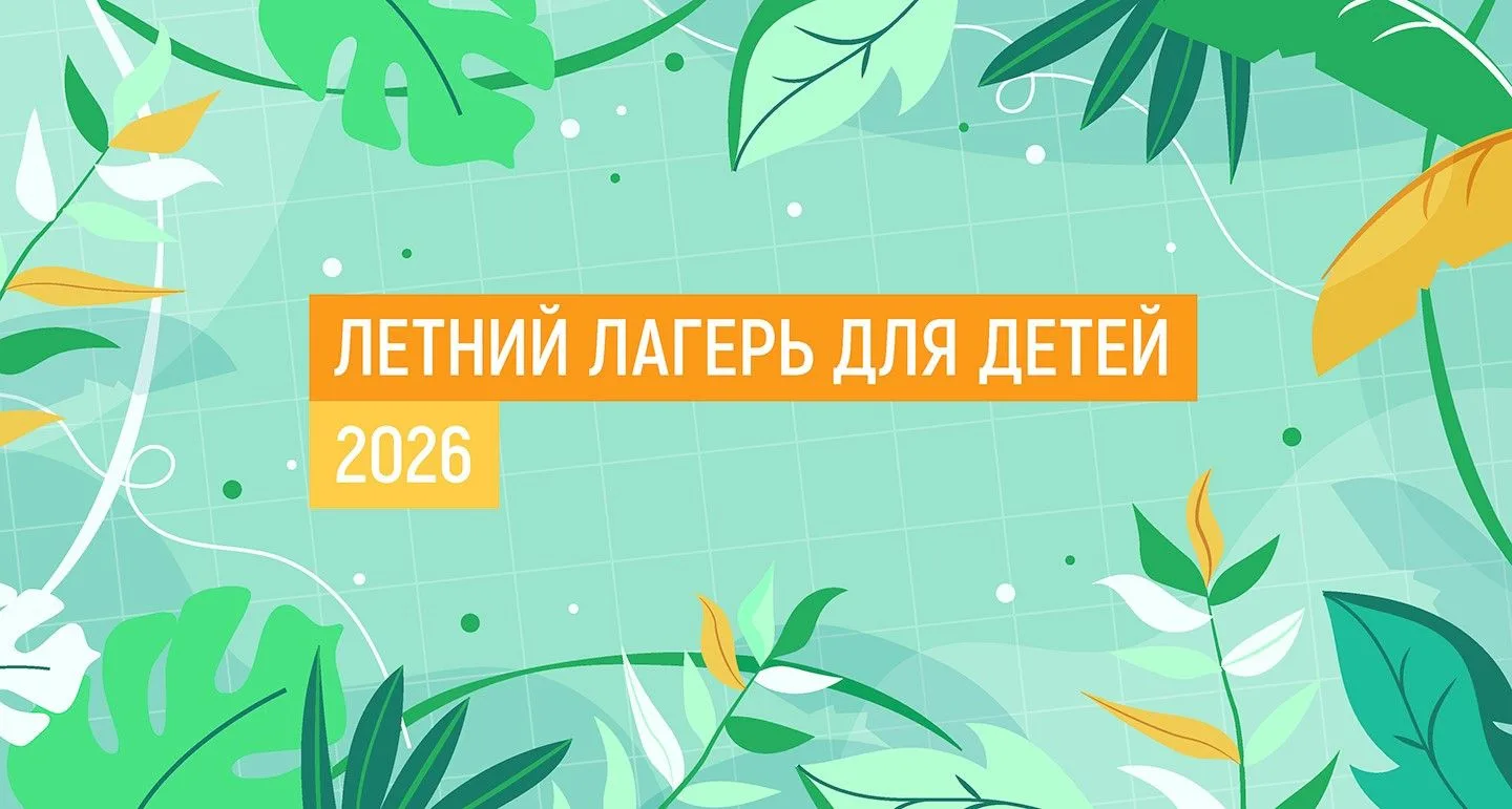 Уважаемые родители! Напоминаем, что 15 мая в 09-00 ч. по якутскому времени стартует при...