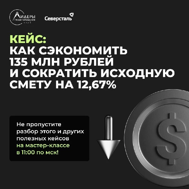 Начинаем мастер-класс прямо сейчас 🔥