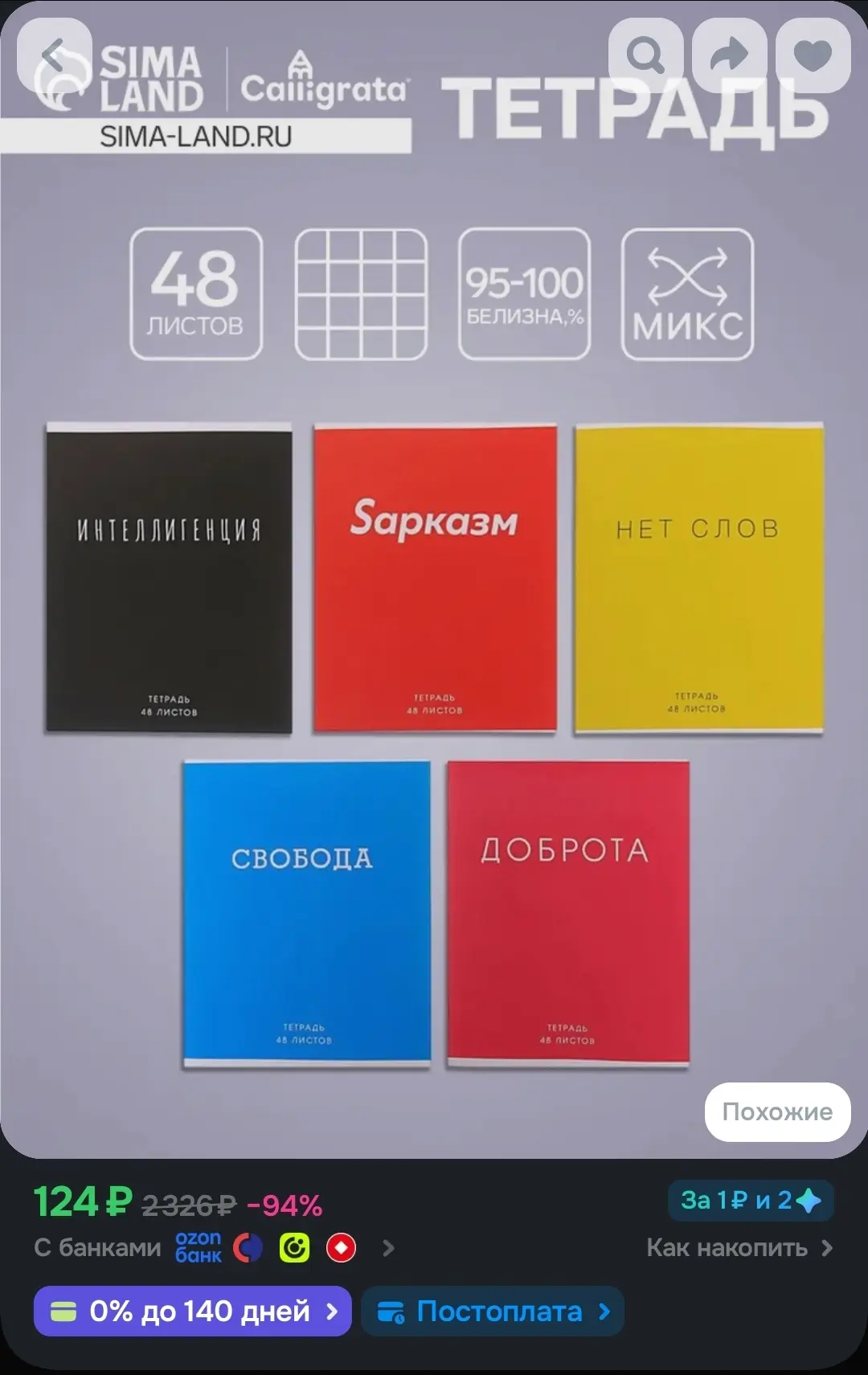 🐸Тетрадь 48 листов в клетку Calligrata Фраза , обложка мелованный картон, блок офсет, ...