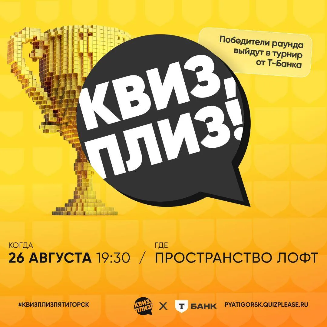 КВИЗ, ПЛИЗ! РАСПИСАНИЕ ИГР НА НЕДЕЛЮ
