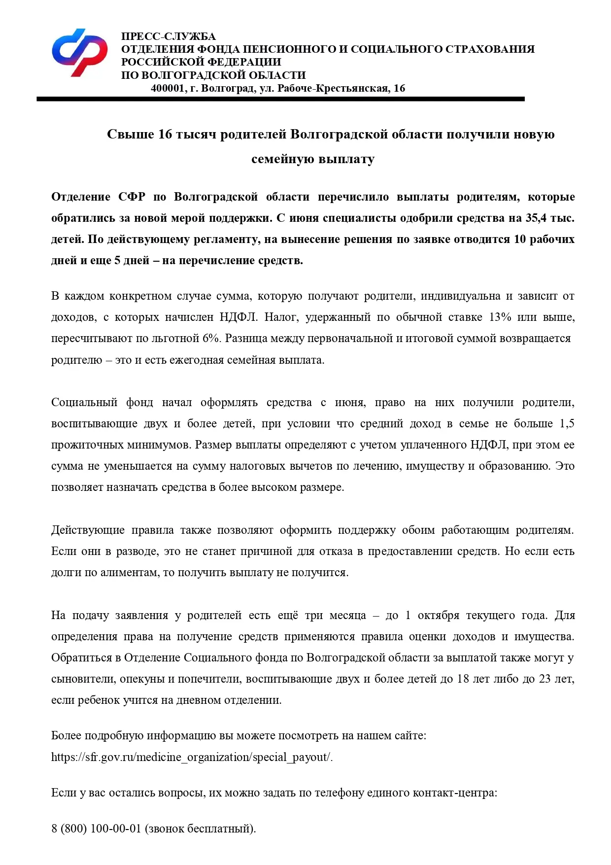 Медиа публикации