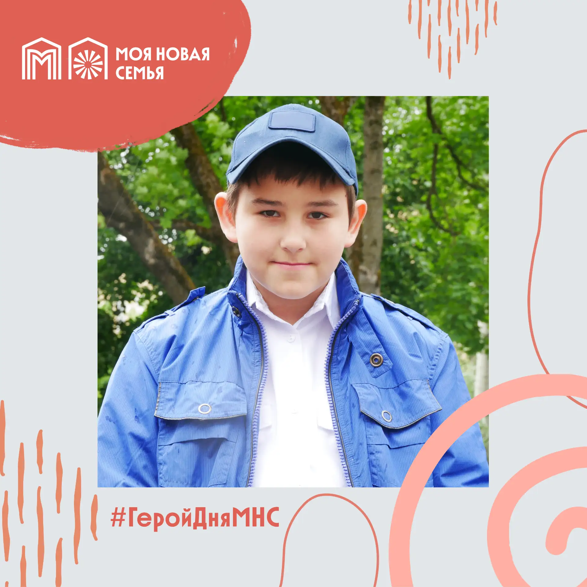 Открытая душа нашего сегодняшнего #ГеройДняМНС
 Тимура.
Его доброта и отзывчивость ˗ это не просто ч
