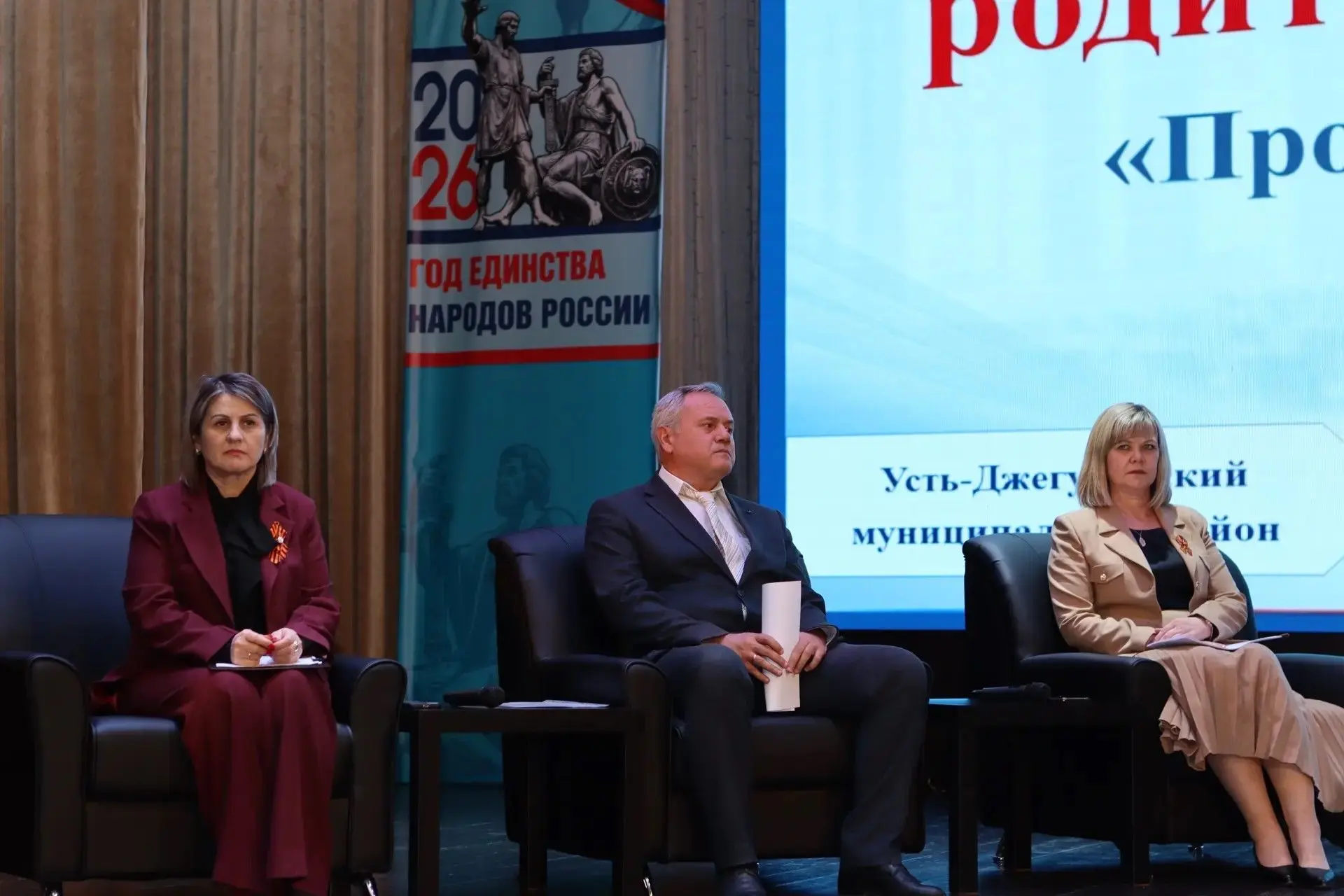Педагоги лицея, учащиеся 11 классов и их родители 5 мая приняли участие в региональном родительском 