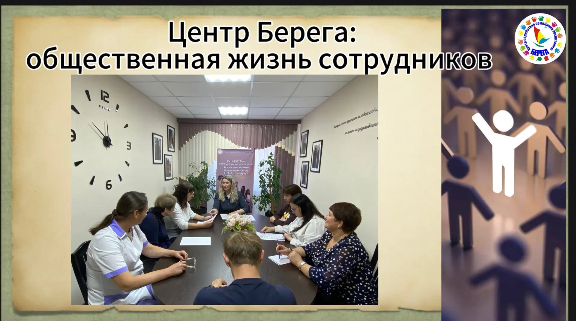 📢 «Социальное партнёрство — гарантия достойного труда для всех!»