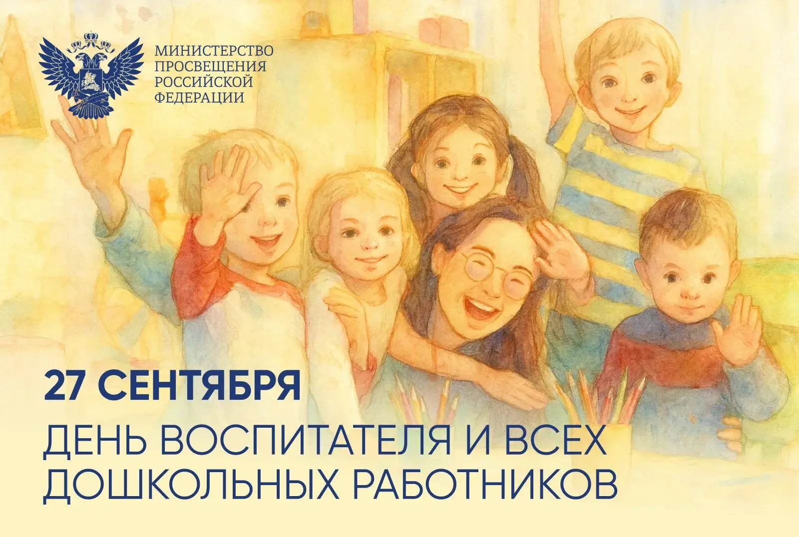 ✨️Дорогие дошкольные работники!