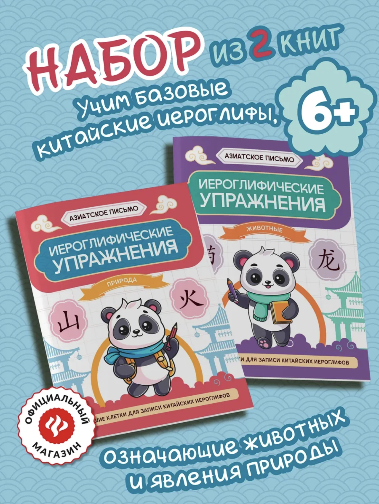 #китайский
