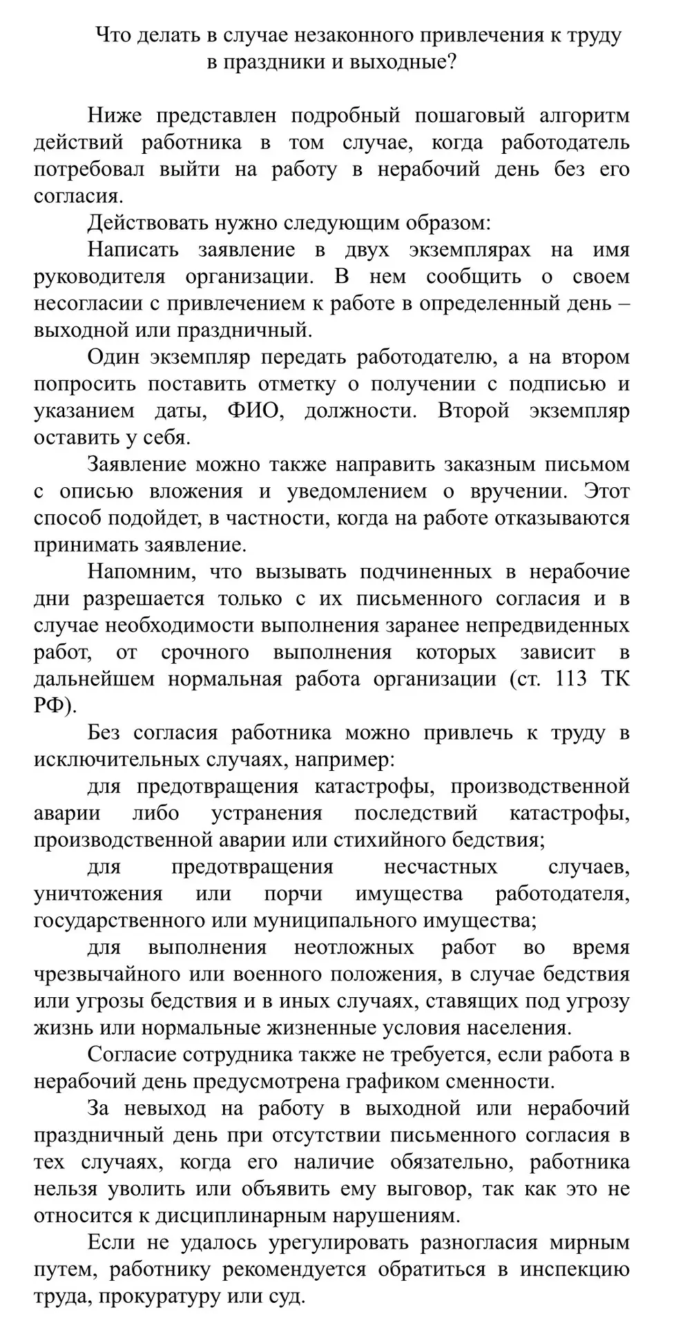 ИНФОРМАЦИОННЫЕ МАТЕРИАЛЫ ПРОКУРАТУРЫ ГОРОДА НИЖНЕГО НОВГОРОДА