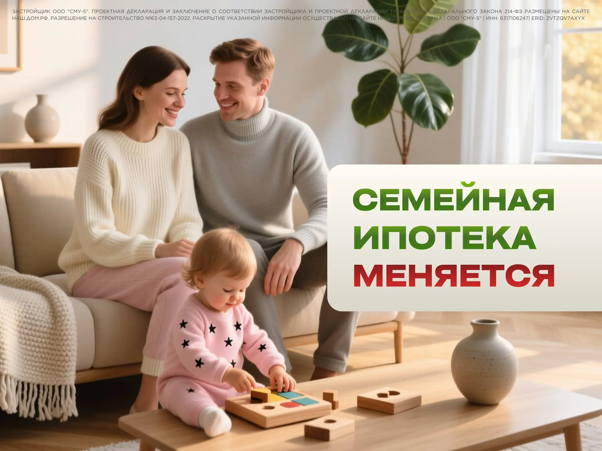 ⚡️ Успейте заключить сделку!

Семейная ипотека с 1 июля 2026 года – какие условия изменят? 🤔

🔸 Ст
