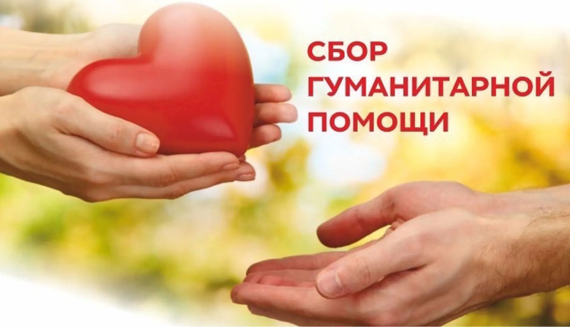 📦До 5 октября!!! Сбор на Краснолиманское направление!!! Объявляем сбор гуманитарной по...