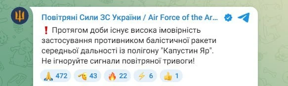‼️🇷🇺🇺🇦 Враг предупреждает о возможных пусках Орешника в течение дня

"В течение суток существует