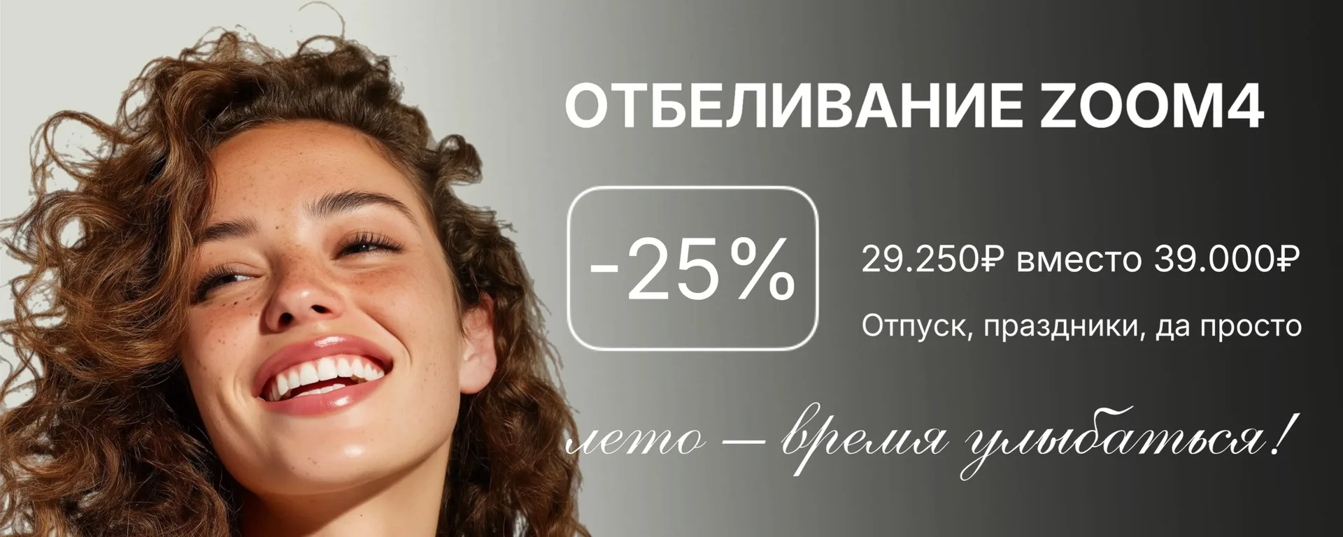 В следующий понедельник уже ЛЕТО. Готовы улыбаться солнцу? Можем помочь в этом 🔅