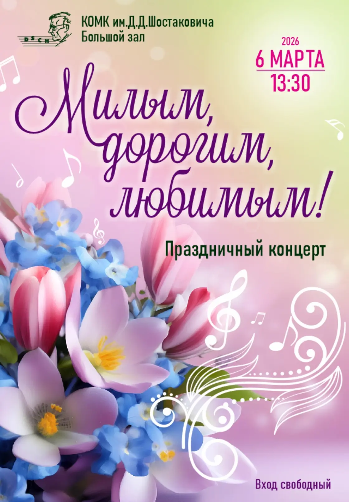 ⚘️Первая весенняя неделя будет полна событиями!