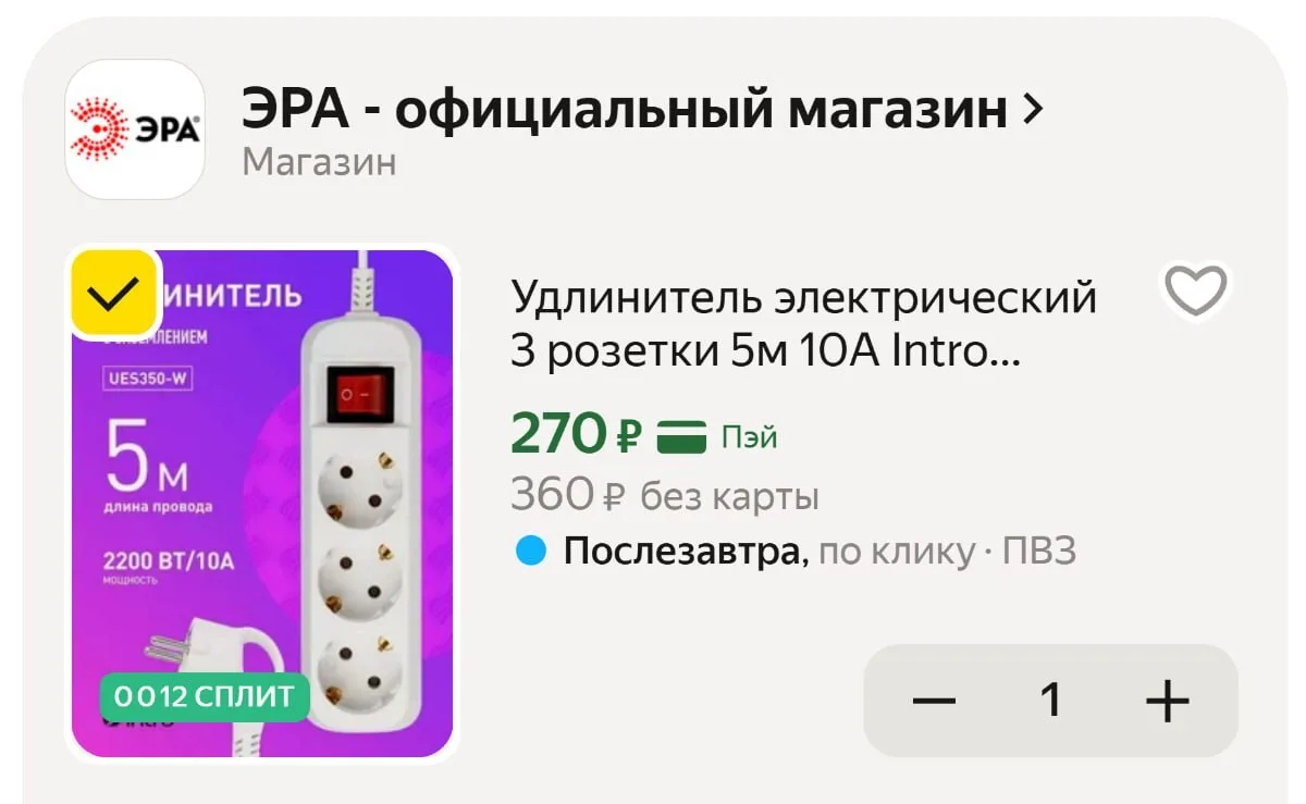 🟨 Удлинитель электрический 3 розетки Intro UES350-W с заземлением и выключателем ПВС