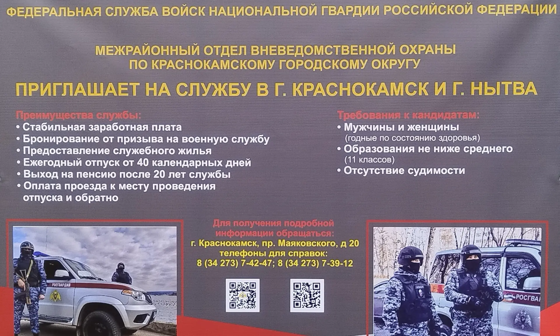 Краснокамск | мкр.Закамск | Пермь🏡

Межрайонный отдел вневедомственной охраны по Краснокамскому окр