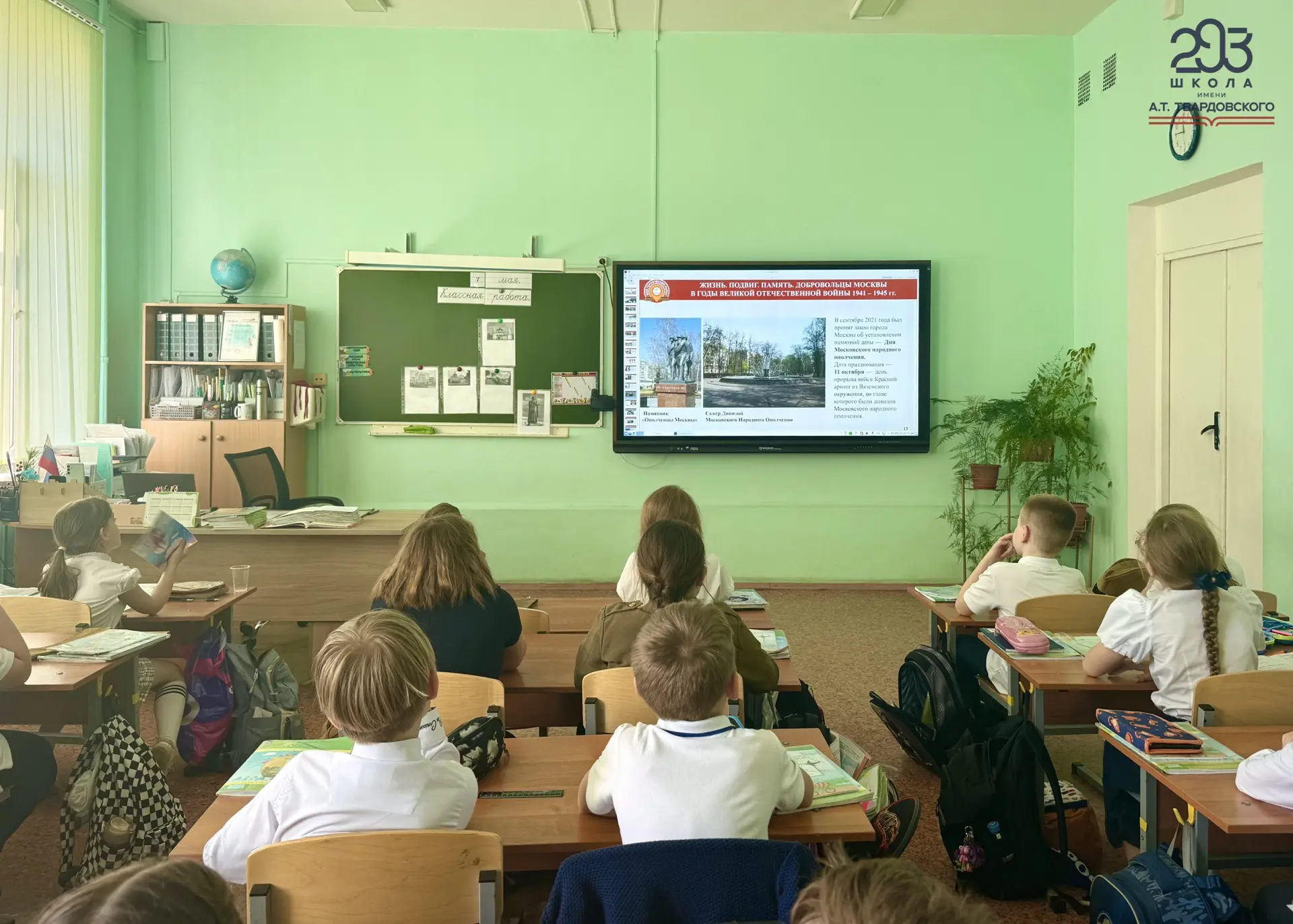 УРОКИ МУЖЕСТВА  ⭐В нашей школе проходят Уроки мужества в рамках проекта «Мой героический район». Это