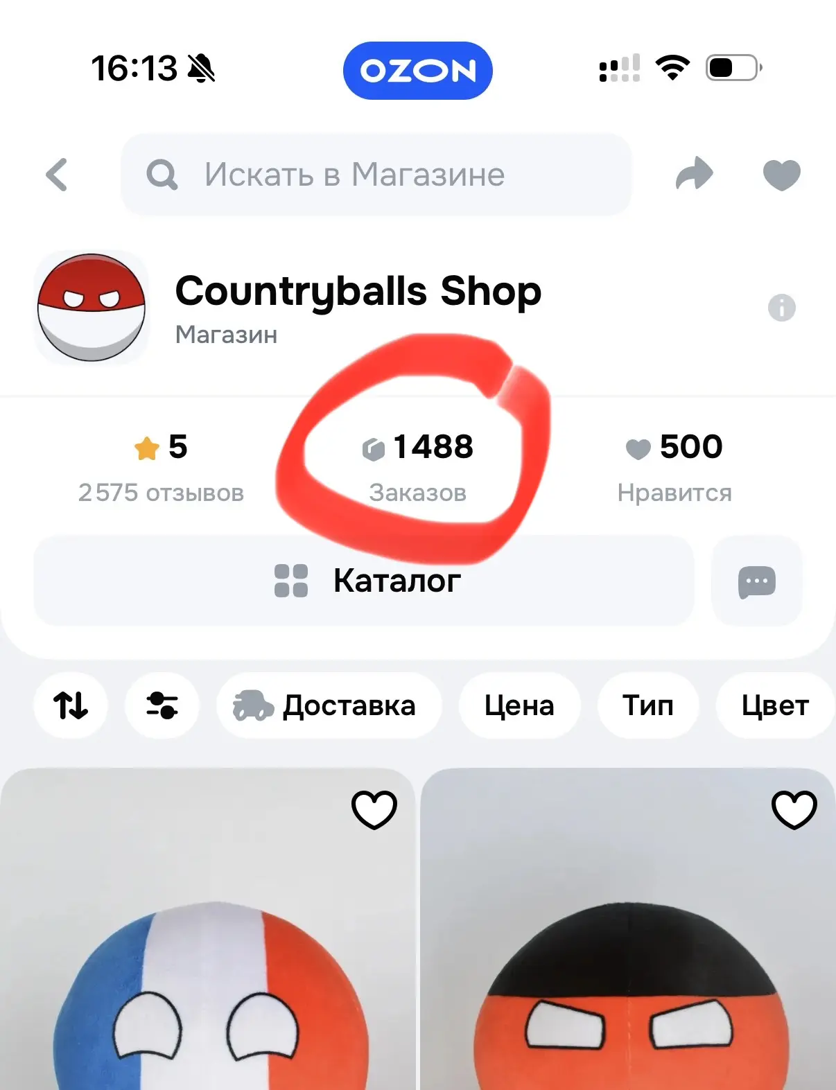 Ой ой ой 🫣
