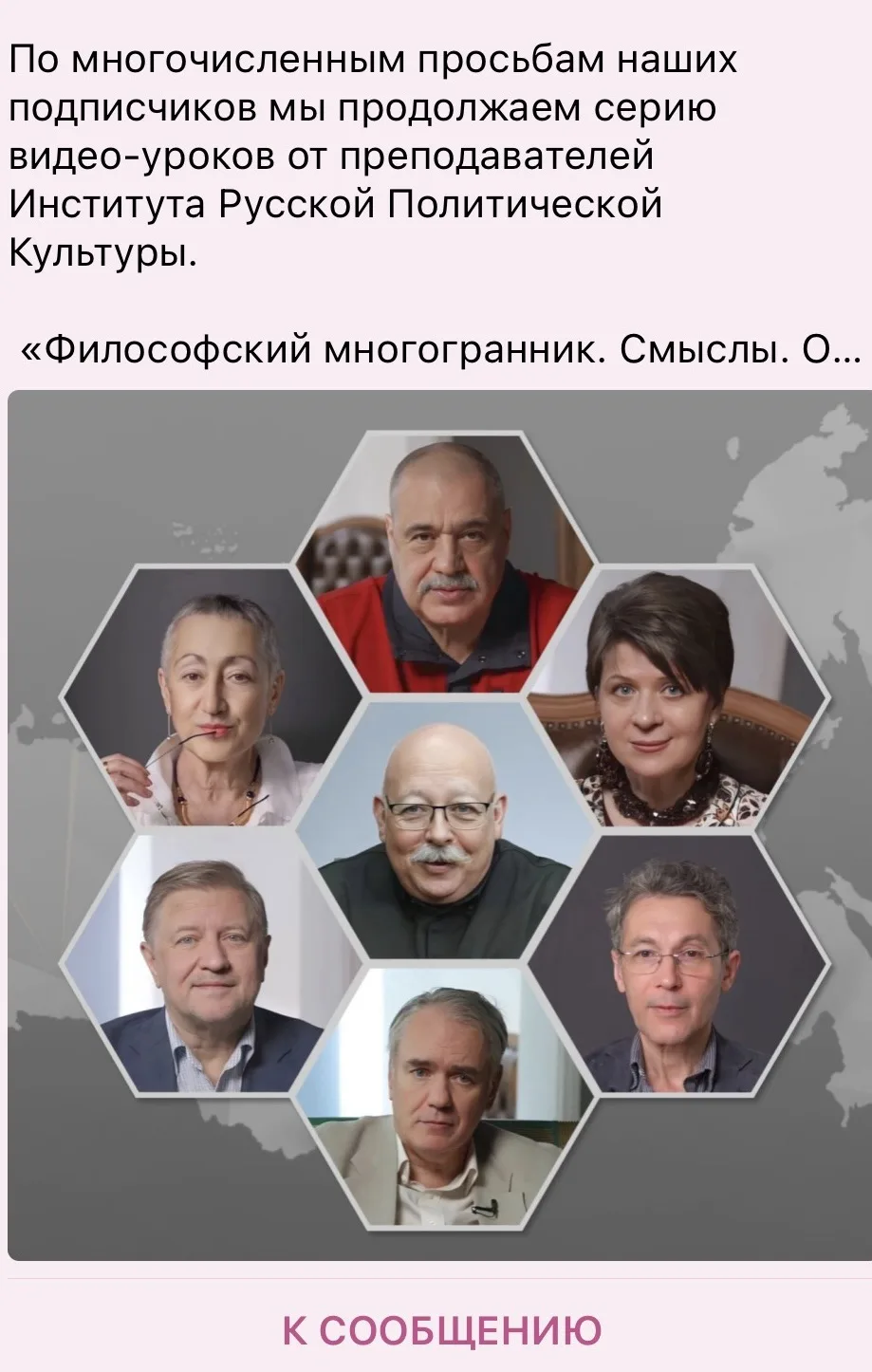 УРОК 6 из цикла ФИЛОСОФСКИЙ МНОГОГРАННИК