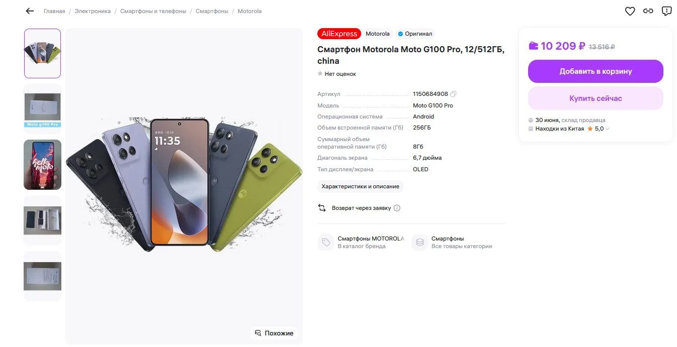 Ну вот за деньги Motorola Moto G100 Pro - уж точно не взять ничего лучше.