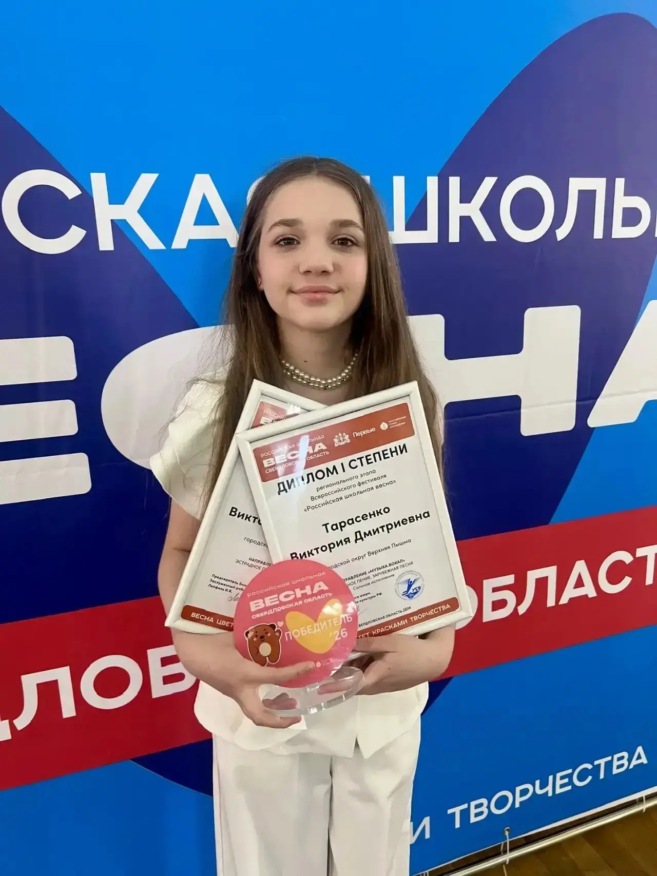 Победа на региональном этапе конкурса «Российская школьная весна» !                                 