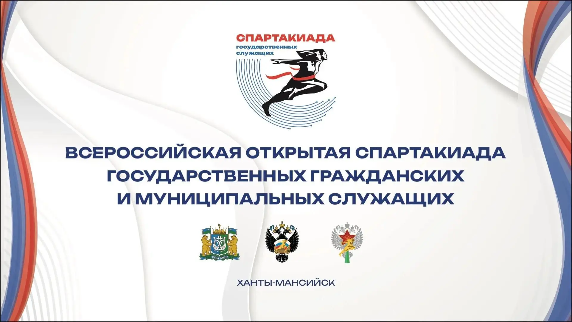 Сегодня в Югорской шахматной академии стартует шахматный турнир в рамках Всероссийской ...