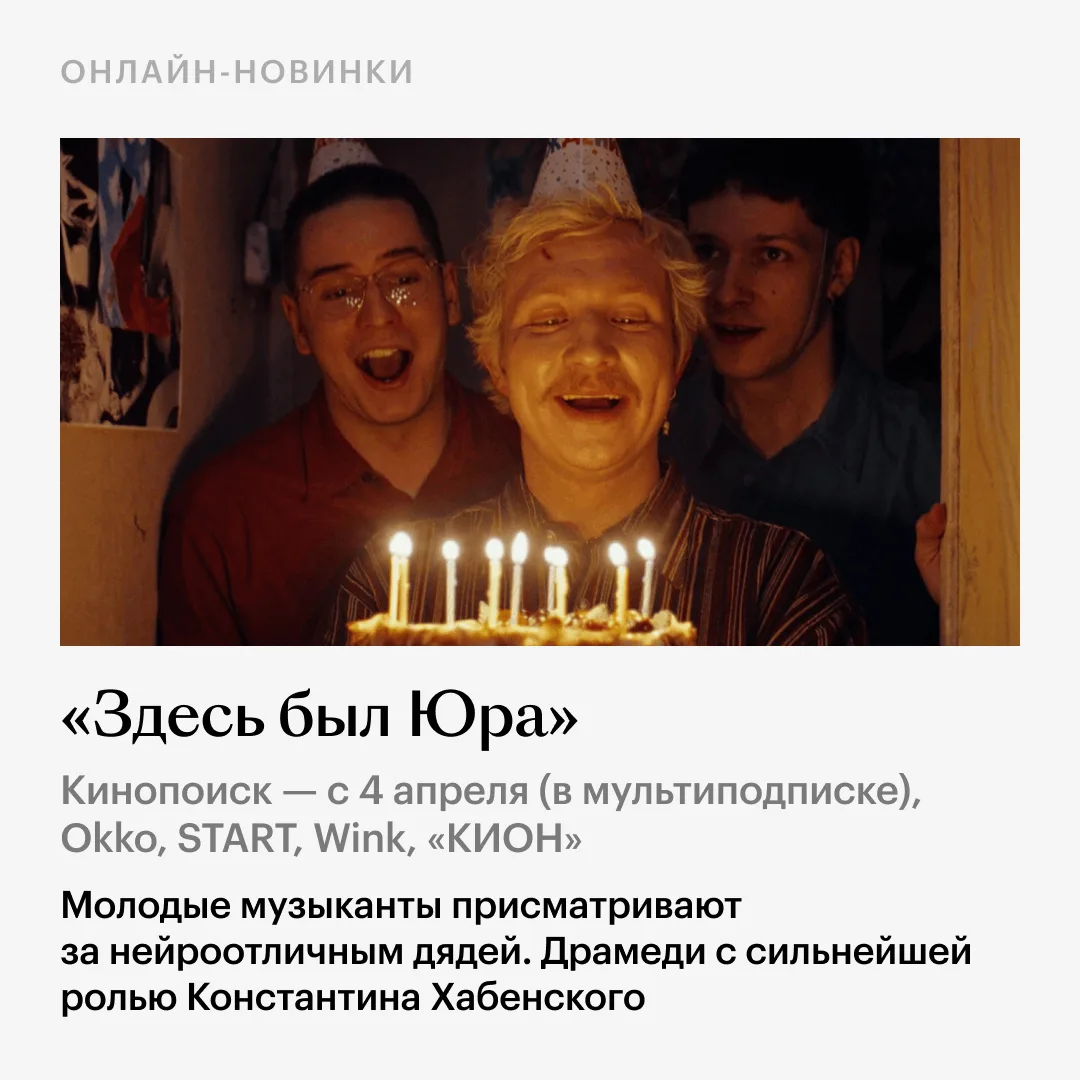 🍿 Дома смотрим третьего «Аватара» и стендап Сергея Орлова, а в кино — живописный «Космос засыпает» с