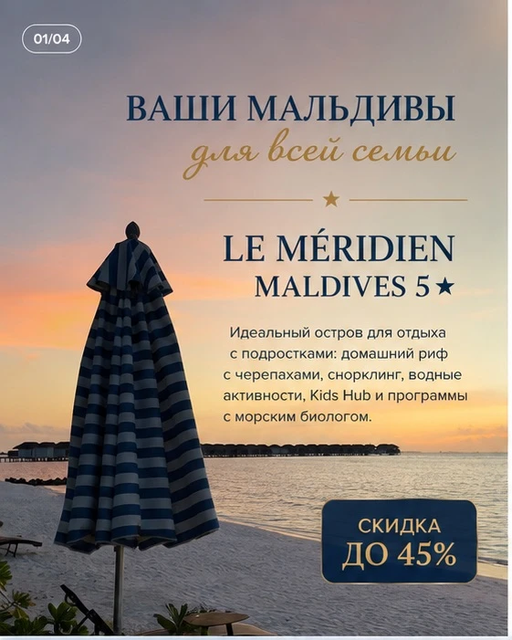 🇲🇻 МАЛЬДИВЫ С ПОДРОСТКАМИ — ВОТ ЭТО УЖЕ ВЫГОДНО