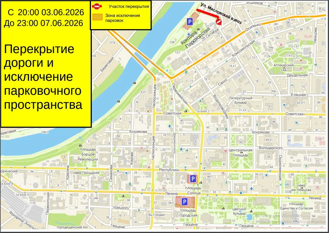 В связи с подготовкой и проведением культурно-массового мероприятия – Всероссийского фе...