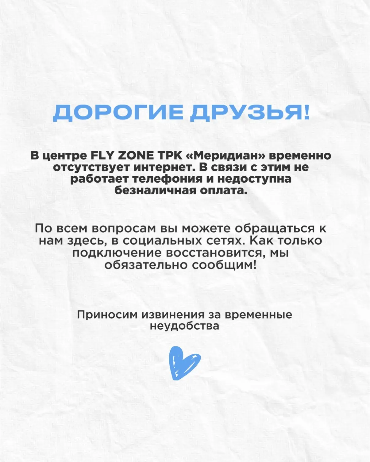 Друзья, ситуация с интернетом пока, к сожалению, без изменений 😭