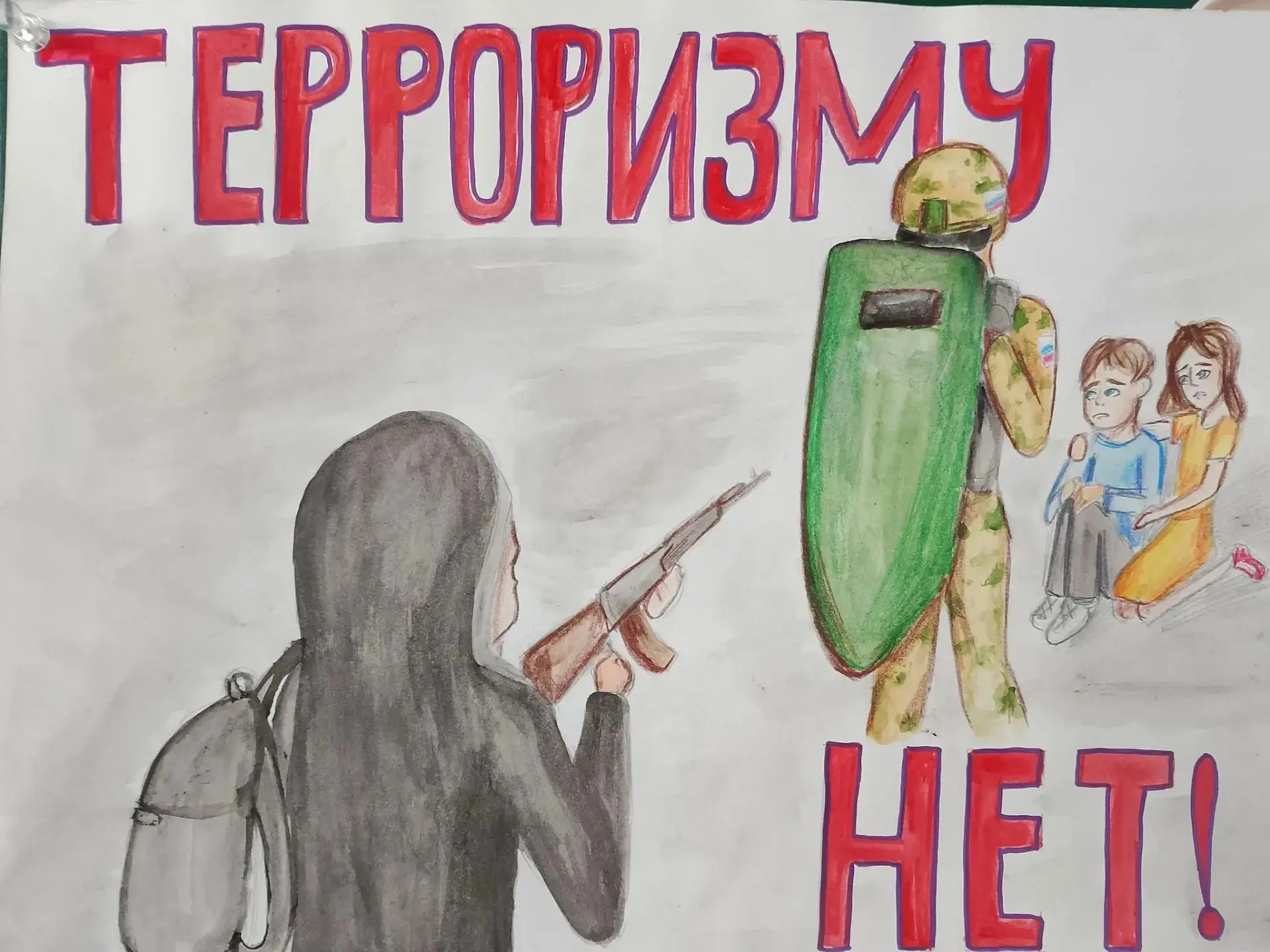 ❗️Мы против терроризма!