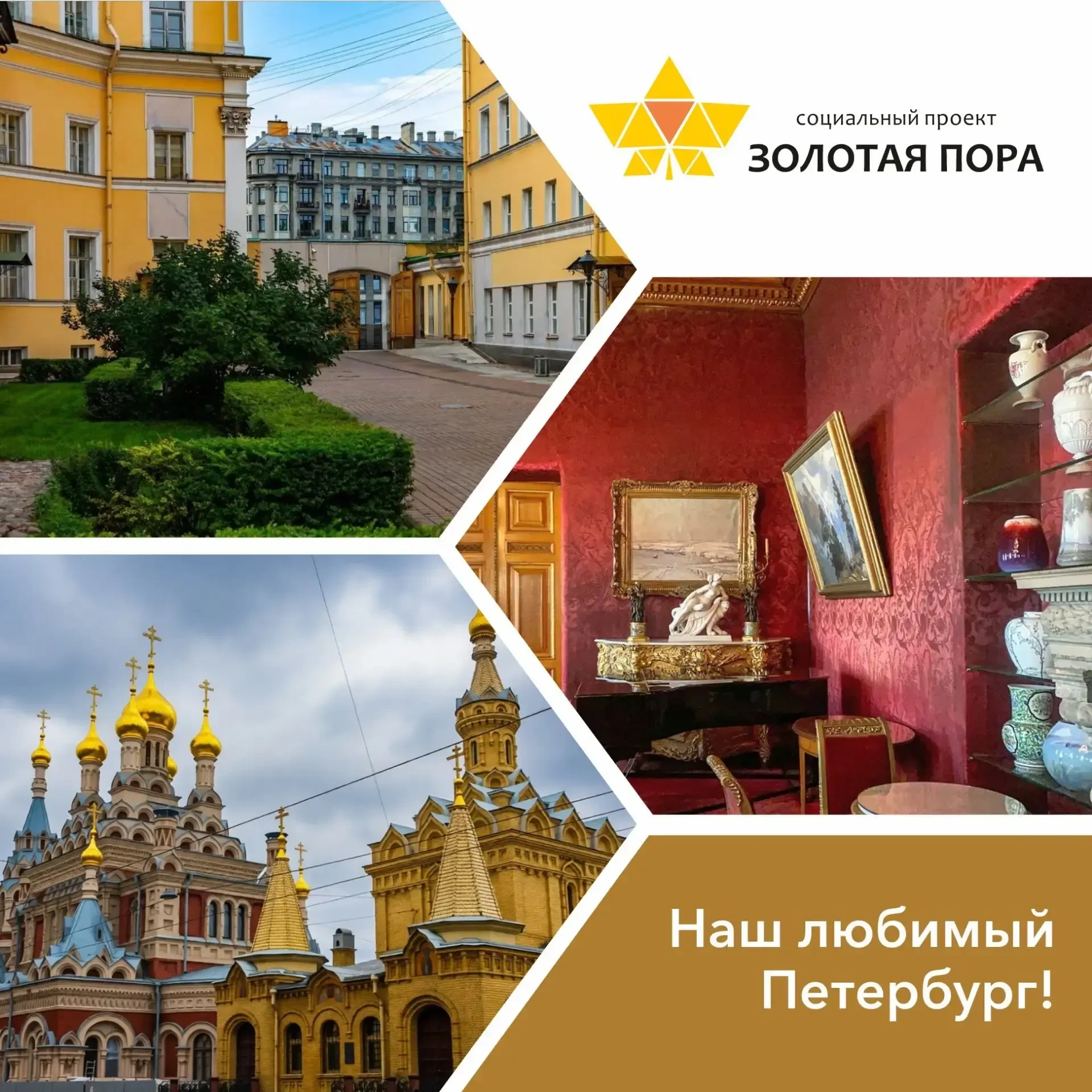 ❤️Наш любимый Петербург!
 
За яркими впечатлениями и новыми открытиями мы отправимся на увлекательны