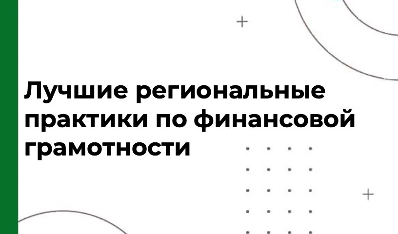 🎯 Важная новость! Приглашаем принять участие в народном голосовании за лучшие регионал...