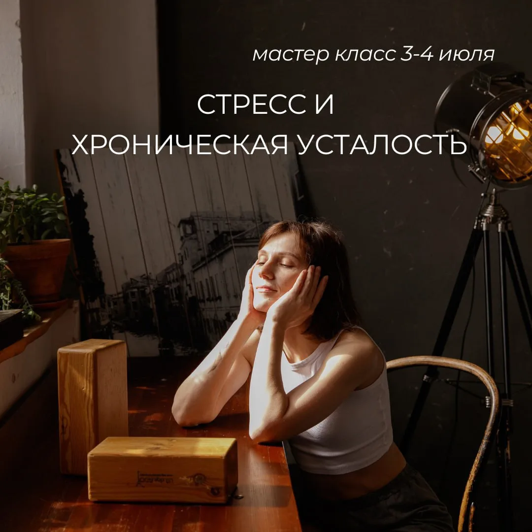 Ты когда последний раз просыпалась без этой тяжести в теле?