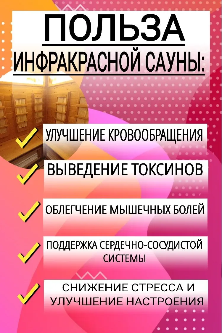 Хотите расслабиться, снять напряжение и позаботиться о своем здоровье? Мы приглашаем ва...