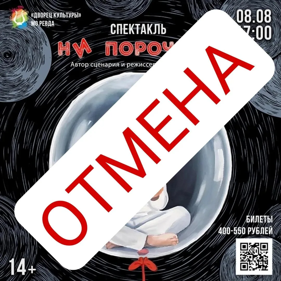 ❌  Оба спектакля Максима Масютина, запланированные во Дворце культуры на август, отменены

Сначала б