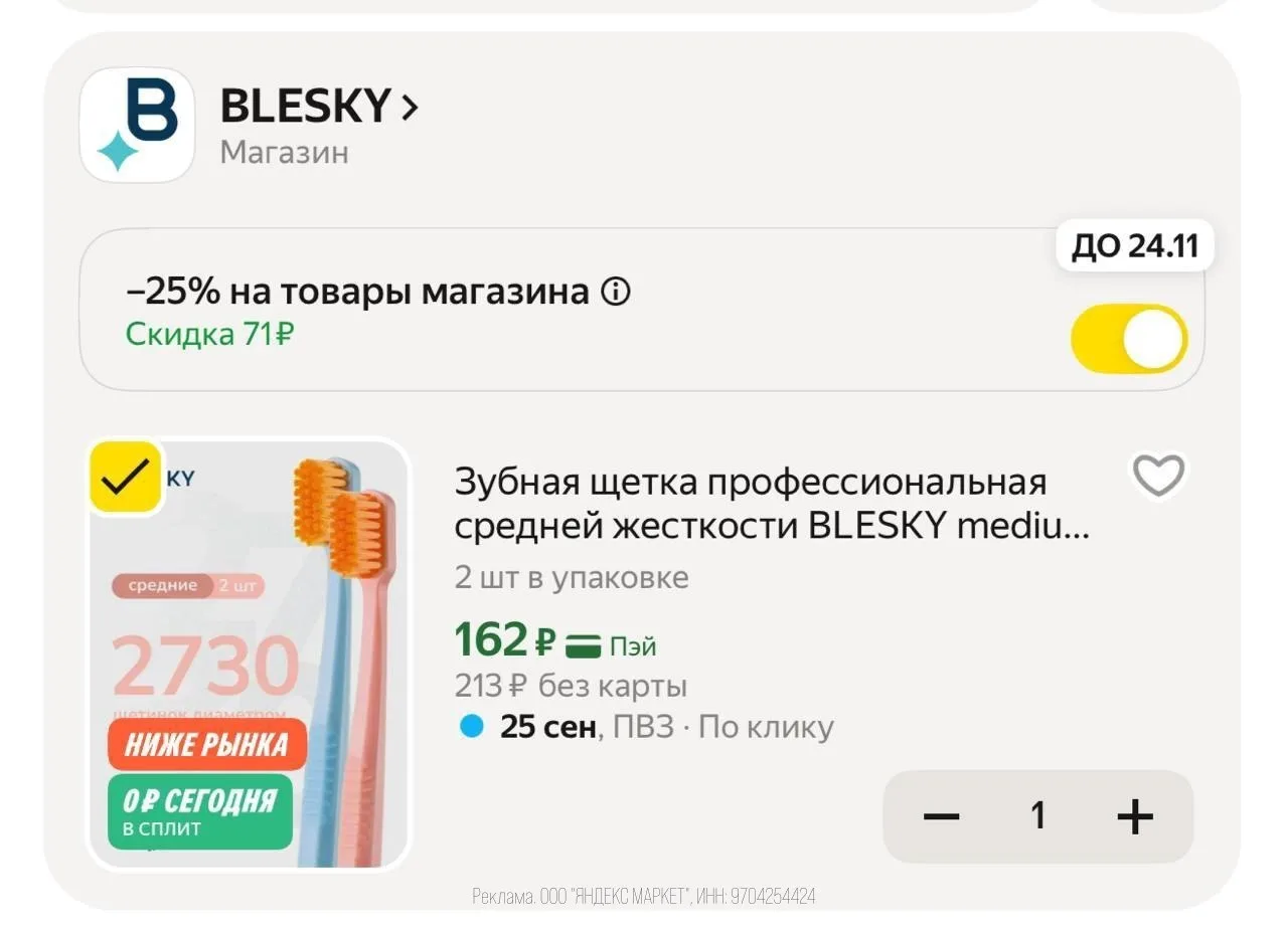🛍Яндекс Маркет🛍
