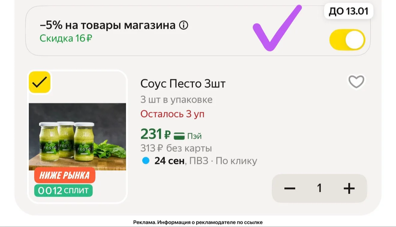 Соус Песто 3 штуки!