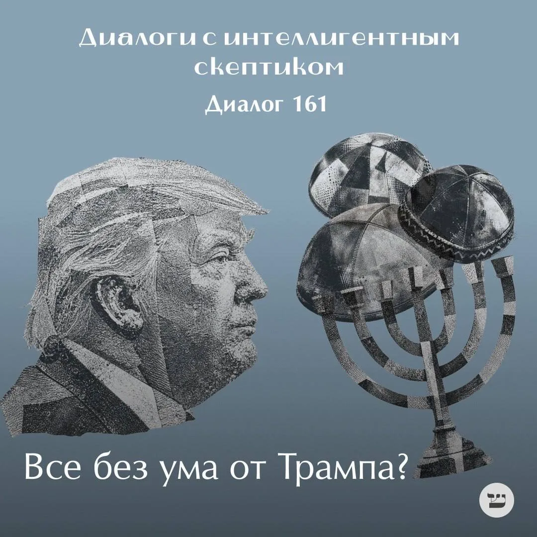 Все без ума от Трампа?