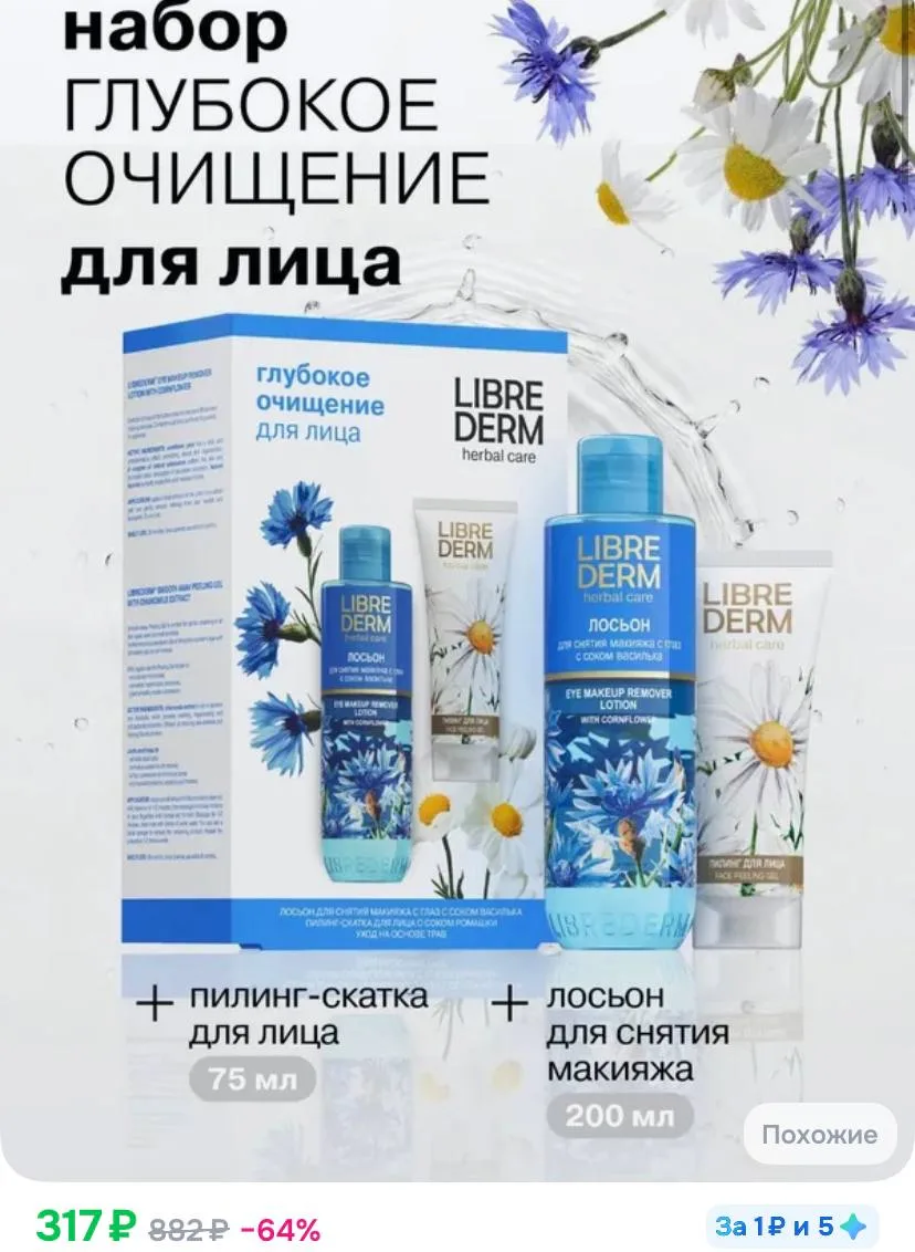 ⁣⁣⁣⁣⁣https://ozon.ru/t/cFeUbqb