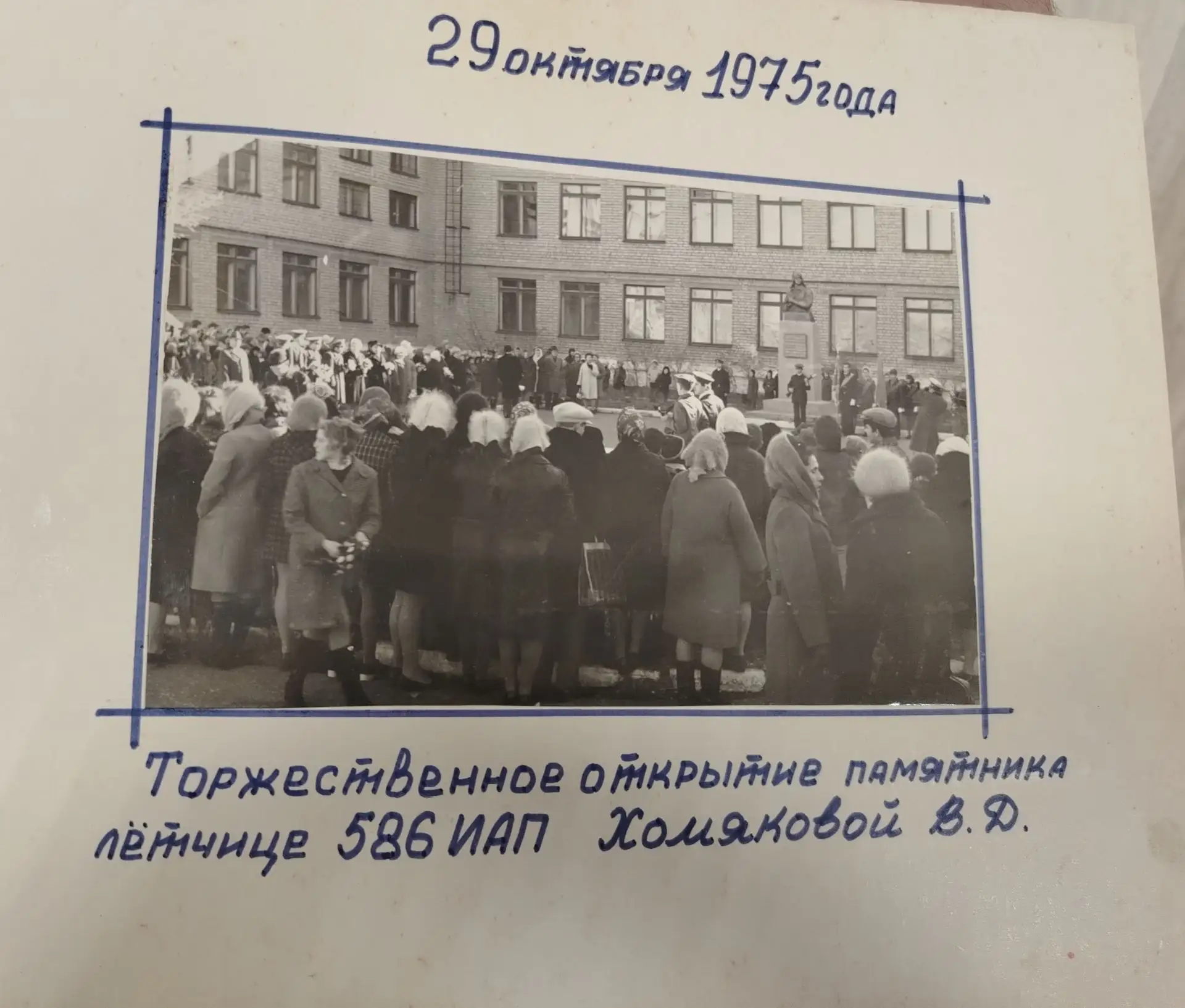 ✈️ Рождение легенды: 29 октября 1975 года. Как открывали памятник Валерии Хомяковой на школьном двор