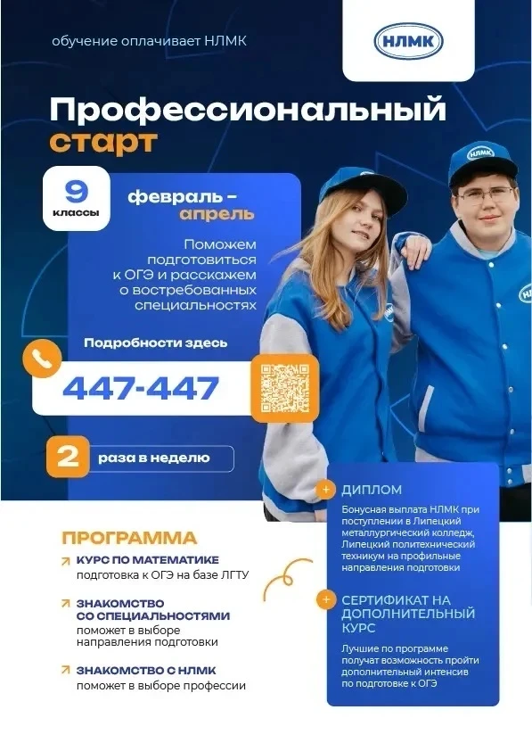 Если ваш ребенок задумывается о поступлении в колледж или техникум, бесплатная профориентационная пр