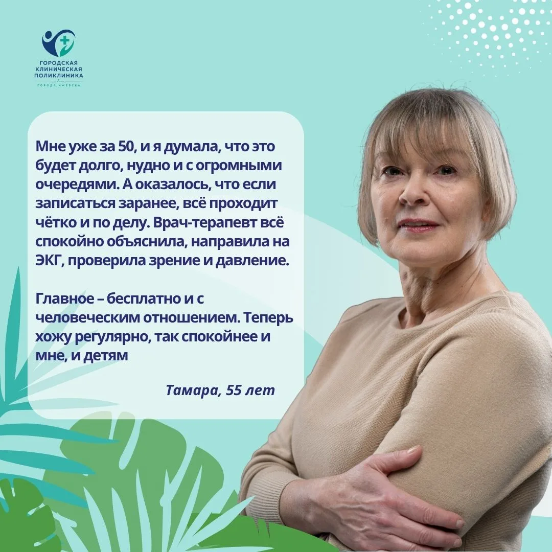 Вы все еще откладываете здоровье на потом?