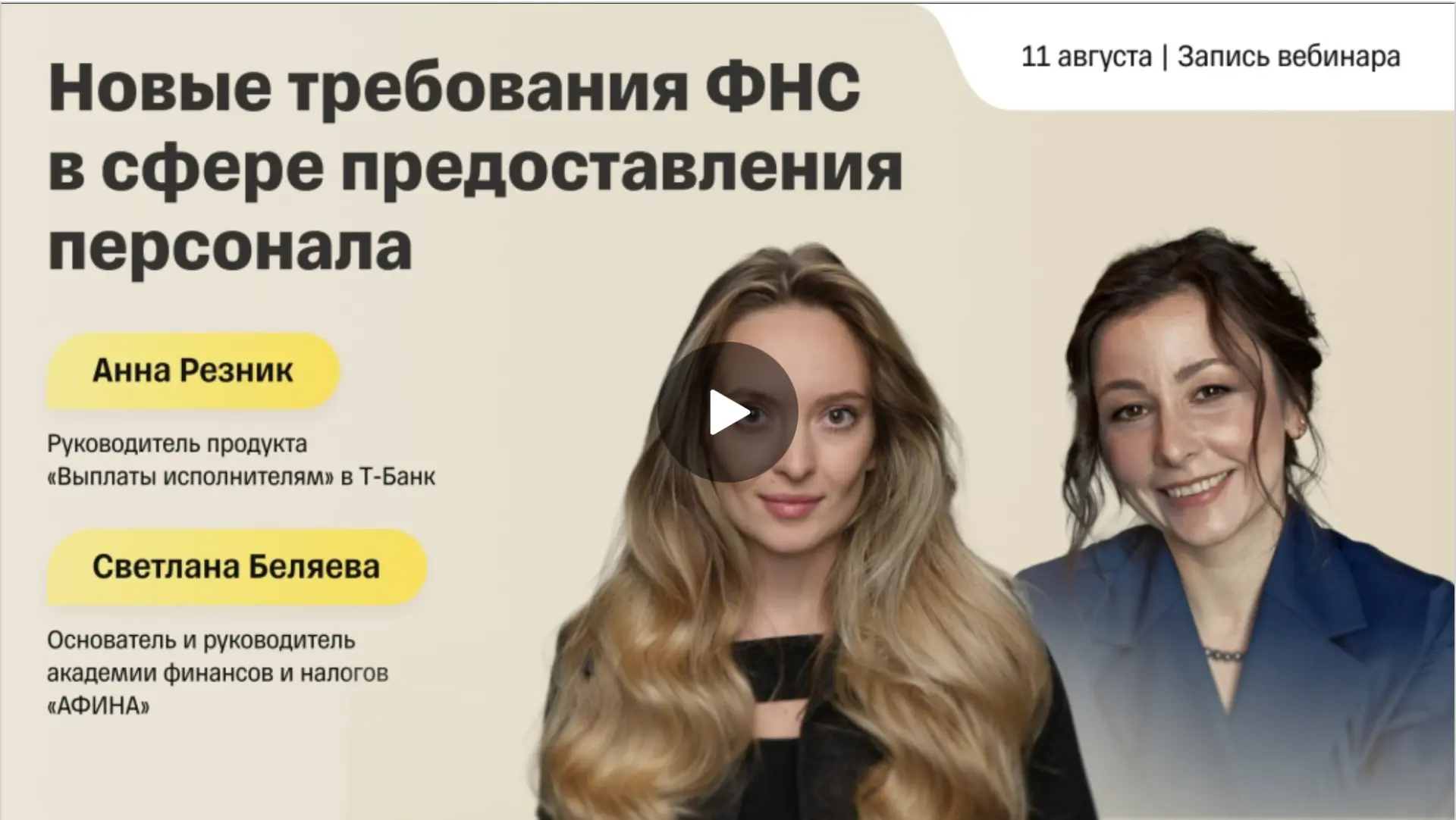 Сегодня на интенсиве обещала поделиться материалами вебинара, который мы проводили совм...