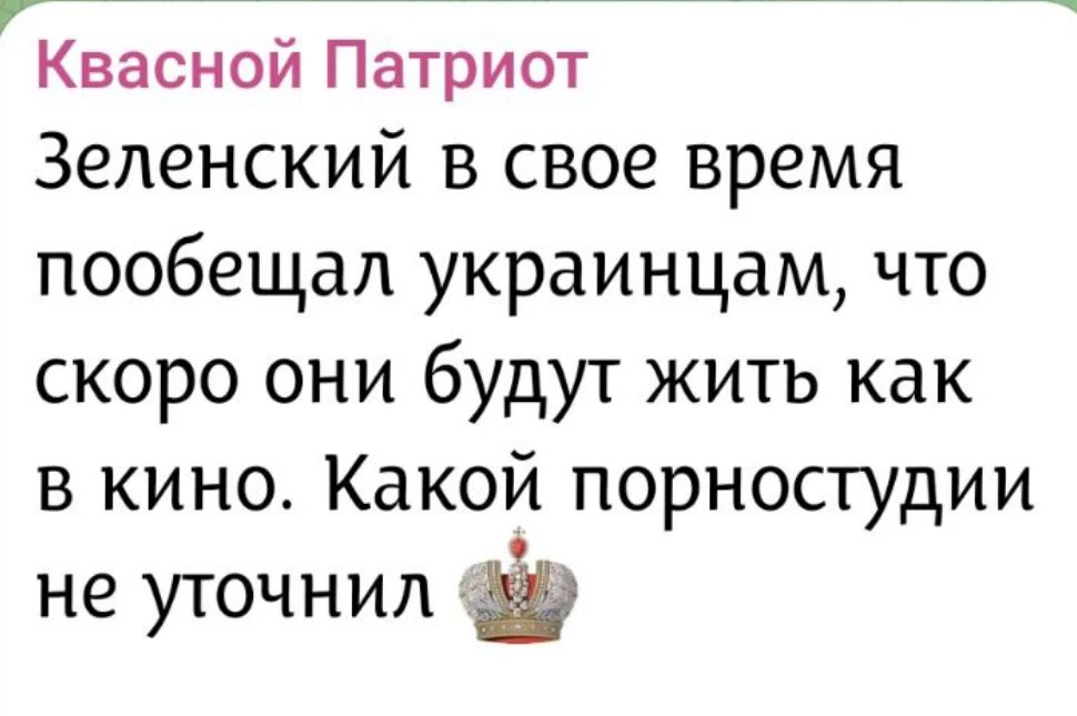 https://t.me/kvasnoi_patriot