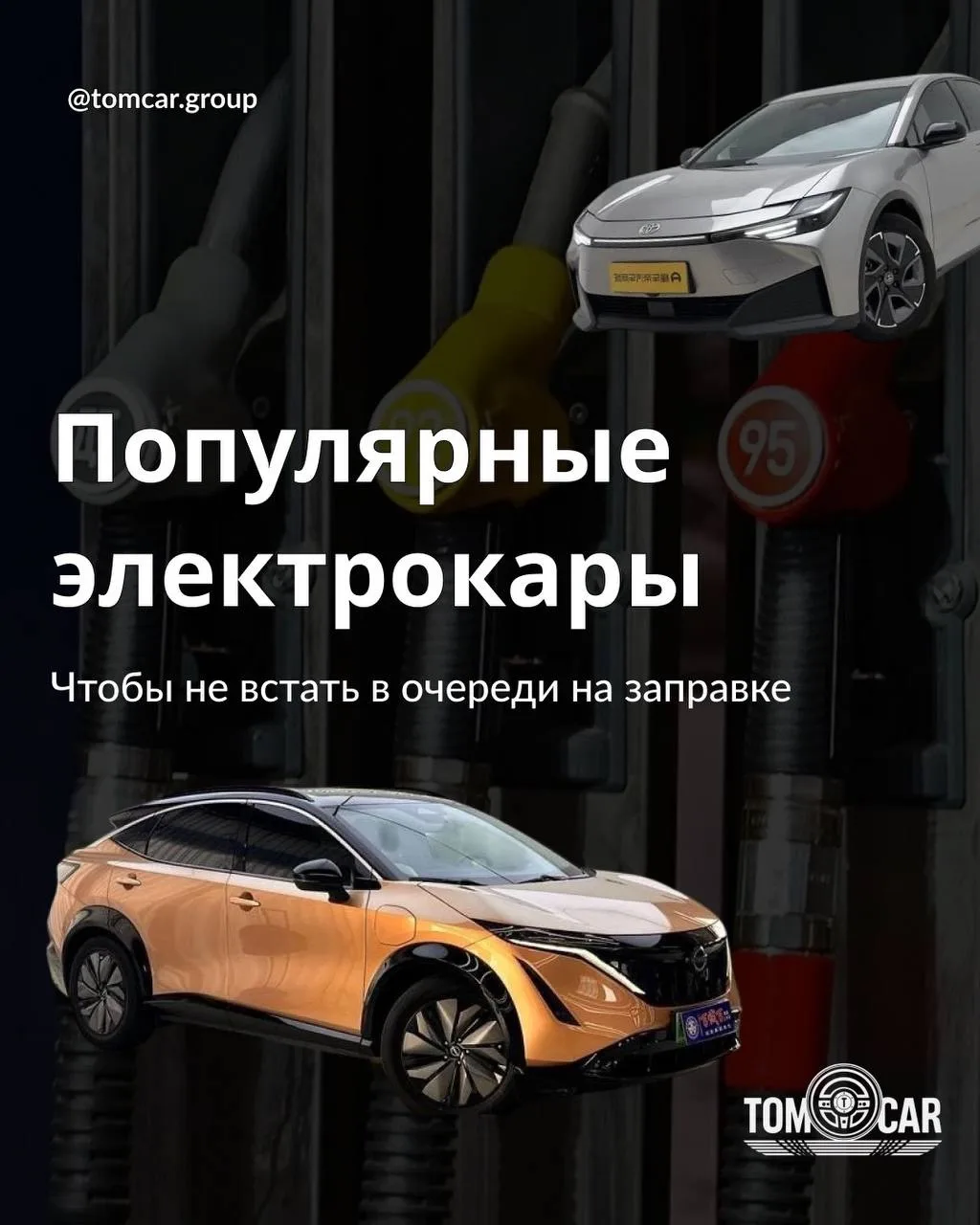 🛢 Ситуация с топливом заставляет задуматься об альтернативах