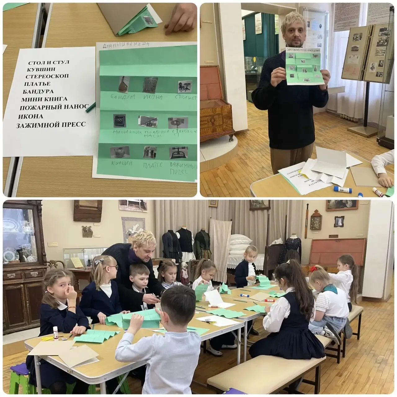 ✨ Жил был предмет  🤗 Ученики 1 «Б» (классный руководитель Бутунина О.И) вновь посетили Саратовский о