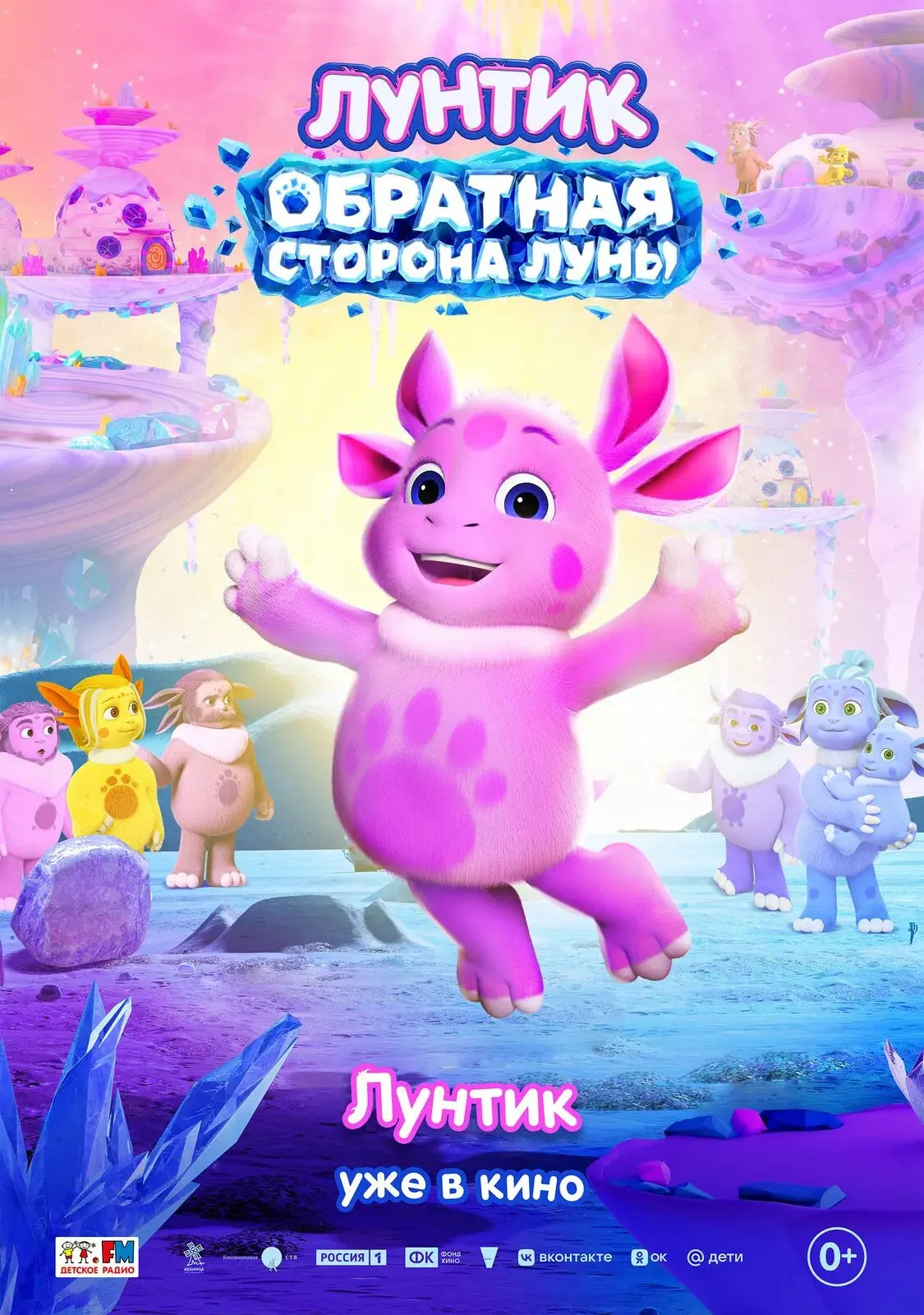Продолжаем путешествие планетарного масштаба