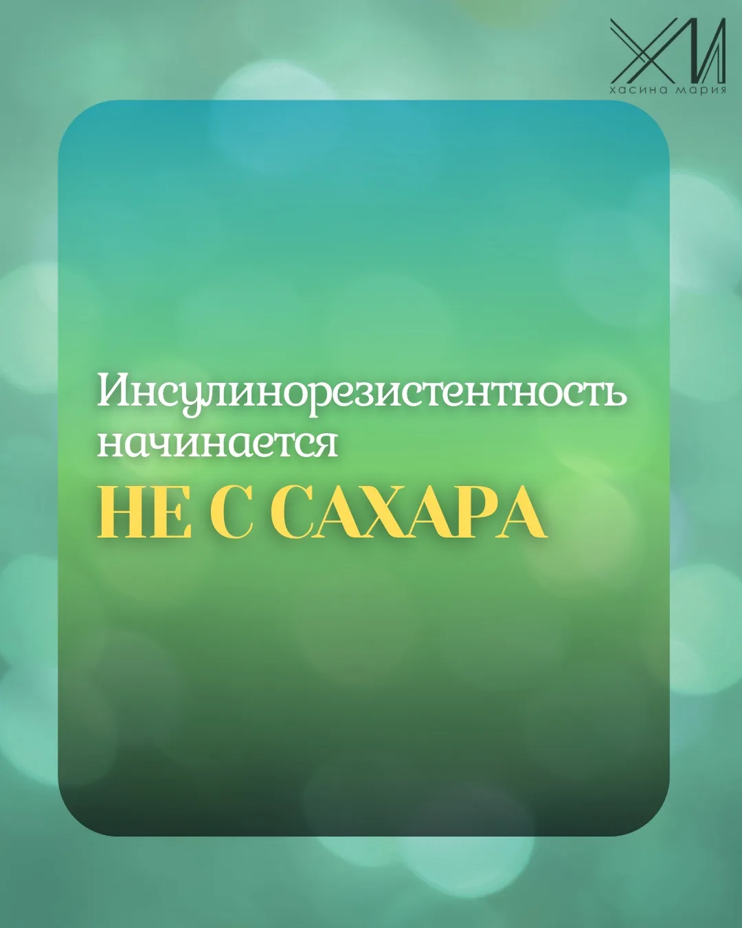 Сейчас будет неприятно. Потому что очень многие живут в удивительной уверенности: