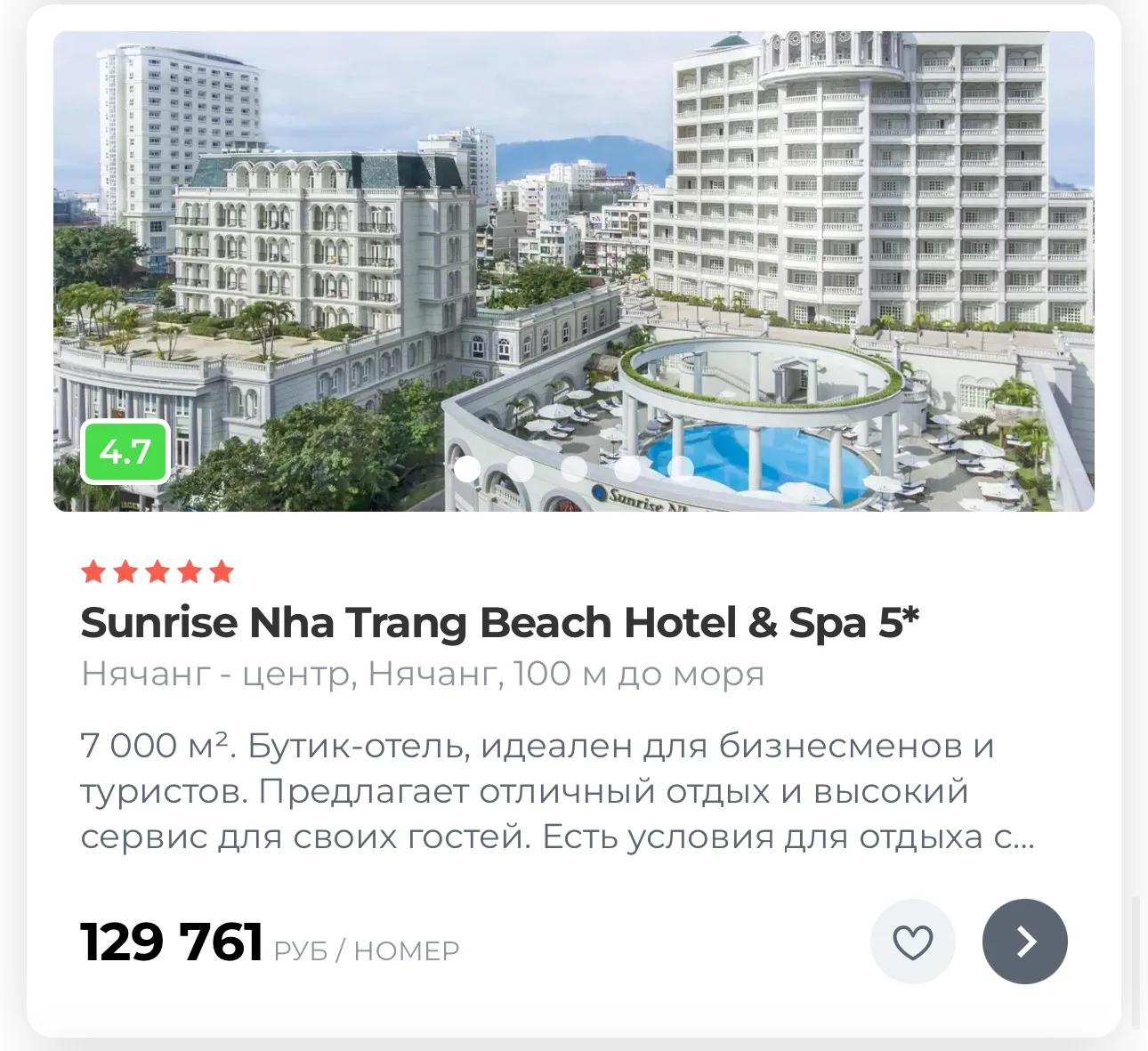 НЯЧАНГ  Лучшие отели Нячанга по супер ценам 🔥🔥🔥🔥  🔥🇻🇳Горящие туры в Нячанг — успейте забронировать! 